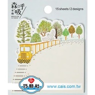 [Qiaoyi Club Special Offer-Shipping over 99 Yuan] Zhiyin Train Sticky Notes Taiping Mountain Jumping