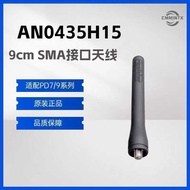 Hytera (Hytera) AN0435H15 Antenna SMA Interface UHF400-470MHz Suitable for PD7/9