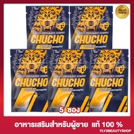 [5 ซอง] ชูว์โชว์ Chucho ผลิตภัณฑ์เสริมอาหาร สำหรับท่านชาย [10 แคปซูล]