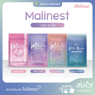 Malinest L-Gluta มาลิเนส แอลกลูต้า / Glu C Ta กลู ซี ต้า / Vita Rose ไวต้า โรส / Astra Plus แอสตร้า 