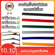 Wiper Rubber Silicone Premium Grade Refill Good Quality 24/26 Inches 6 Mm. And 28 8 There Are Many S