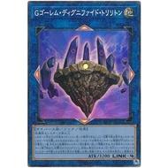 AC02-JP045 G Stone Man Solemn Three Boulders (Carved Diamonds) Min 3