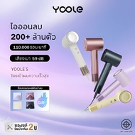 Yoole S High-speed Hair Dryer Model 1600W Fast Drying Reduce Frizziness With Negative Ions