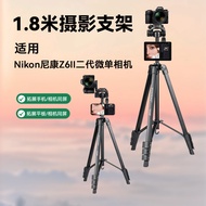 Suitable for Nikon Nikon Z6II Second Generation Tripod Z62 Micro Single Camera Tripod z7ii z72 Secon