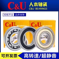 C&U Renben Bearing 6316 Bearing 6316ZZ Bearing 6316-2RZ Bearing Renben Bearing 6316 Bearing