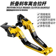 Suitable for Yamaha FZS150V2 V3 FZR150V2 Modified Parts Retractable Folding Brake Clutch Horn Lever
