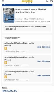 Post Malone 演唱會門票 - 2026年9月16日，真誠讓三張(Post Malone）香港場週六16/09週三/三張可單丁哦