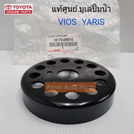 Genuine Water Pump Pulley VIOS Year 03-16 1NZ Engine YARIS 06-10 1NZ Code 16173-0M010