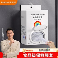 保鲜膜 保鲜袋 抽取式保鲜膜套罩 一次性保鲜膜 Good Helper Plastic Wrap Cover Dust Cover Fresh-keeping Bag Food Grade Trans