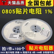 0805 Chip Resistor 1% 1K/10K/100R/2.2K/22OM/220K/47/470E/200OM