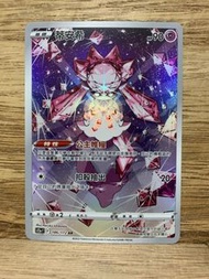 PTCG S12a 186/172 蒂安希 AR