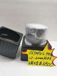Olympus 12-40mm f2.8 pro II 12-40 f2.8 ii 全新水貨 優惠價