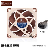Noctua NF-A6X15 เคสคอมพิวเตอร์ระบายความร้อน60x60x15 มม./SSO2 แบริ่ง/วัสดุไฟเบอร์แก้วเสริม PBT/พัดลมร