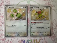 PTCG | Pokemon Card |多多 | 多多莉 | 異色 色違 Shiny | 閃色寶藏 | 收藏 | 齊Set | sv4a | 日版 | 絕品 | 跟硬套 | 剩1套 |