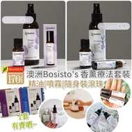 🇦🇺澳洲Bosisto’s香薰療法套裝💓