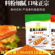 (滿299元出貨）友福客新奧爾良醃料35克 微辣味 蜜汁味 奧爾良烤翅醃料 烤肉醃料 烤雞腿調味粉 燒烤調味粉 麻辣香鍋