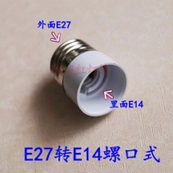 lightholder E27 TO E14 converter