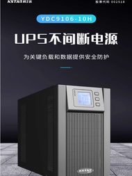KSTAR UPS Power Supply YDC9101-02-03S/H YDC9106H-YDC9110H 6-10KVA Computer Peripheral Equipment New 