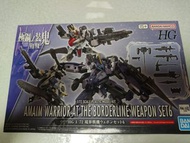 Bandai HG 1/72 境界戰機 武器套組6