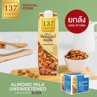 (ยกลัง) 137 ดีกรี นมอัลมอนด์สูตรไม่เติมน้ำตาล ขนาด 1000 ml x 12 (Almond Milk Unsweetened 137 Degrees