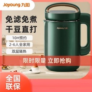 Joyoung soybean milk machine home broken wall filter-free automatic 1.2L easy to clean rice mush machine 304 stainless steel 3-4 people multifunction 九阳豆浆机家用破壁免滤全自动1.2L易清洁米糊机304不锈钢3-4人多功能