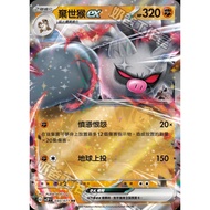 Pokémon Trading Card Game 040/071 | R RR Abandoned Monkey ex-Ice Snow Sad- [SV2PF]