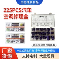 225pcs Repair Kit Seal Ring Repair Kit  Car Repair Kit O Type Seal Ring4.6