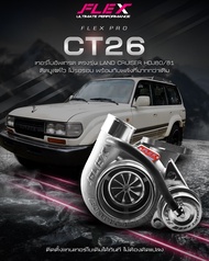 เทอร์โบ FLEX PRO CT26 ตรงรุ่น TOYOTA LAND CRUISER / COASTER 4.2L 1HD-T (OEM 17201-17010 17201-17020