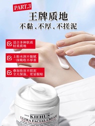 Kiehls | ครีมบำรุงผิวหน้าให้ความชุ่มชื้นสูง 125 มล