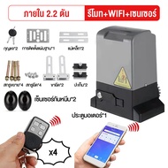 【ให้ออกไป4รีโมท】มอเตอร์ประตู ประตูรีโมทรั้ว 1000KG/2000KG มอเตอร์ประตูremote BSM อุปกรณ์ครบชุด เครื่