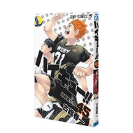 《排球少年》漫畫第45集