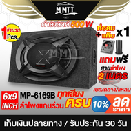 MT ชุดเบสบ๊อก+ TW.20D BASSBOX 10นิ้ว 12x8 พร้อมแกนร่วม 6" วอยซ์คู่ เบสหนัก 105 12x8AL ลำโพงซับวูฟเฟอ