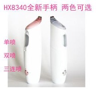 【快速出貨】特價沖牙機hx8331 hx8381 hx8341  hx8340噴氣式水牙線