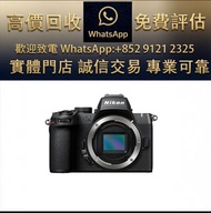 實體門市 全港澳免費上門：Nikon 尼康Z50II Z50M2 單機身 相機、鏡頭、攝錄機、電影鏡頭。Canon 佳能、Nikon 尼康、Sony 索尼、Fujifilm 富士、Olympus 奧林