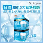 Neutrogena 露得清水活保濕凝露50克 X 2支