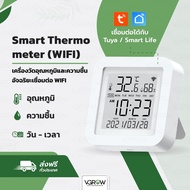 [ส่งฟรี] Smart Thermometer WIFI เครื่องวัดอุณหภูมิ ความชื้น เชื่อมต่อ wifi เครื่องวัดความชื้นไวไฟ