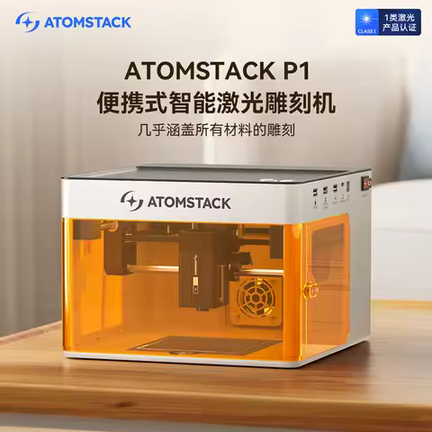 AtomStack P1 Double Light Laser Engraving Machine Desktop Portable Home Automatic Small Marking