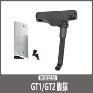 Ninebot Original GT1/GT2 Electric Scooter Stand Parking Support Bracket Accessories พื้นรองเท้าขาตั้