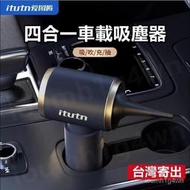 當天寄出 Itutn車載無線吸塵器 吹吸兩用吸塵器 無綫車載吸塵器 小型手持吹塵器 吹吸兩用槍 電腦用吹灰槍 強力吸塵