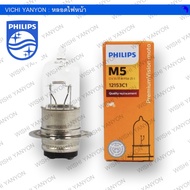 PHILIPS Headlight Bulb M5 T19 Socket Small Plate 12V 25/25W/35/35W Built-In High And Low Beam [12153