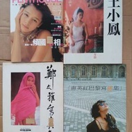 鄭文雅，王小鳳、惠英紅、PENTHOUSE、靚相...