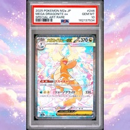 PSA10 M2a 246/193 超級快龍ex SAR