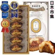 其他品牌 - 日本C3 甜點工藝店《3連冠受賞》招牌焗Tiramisu 蛋糕禮盒 (1盒6件)(807)【市集世界 - 日本市集】此日期前最佳：2026年03月23日