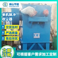 Industrial Pulse Cloth Bag Dust Collector Stand-alone Dust Collector Boiler Industrial Dust Collecto