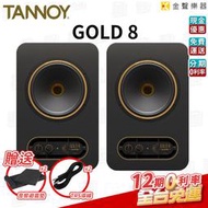 【金聲樂器】英國 TANNOY Gold 8  8吋 監聽喇叭（一對）贈 喇叭墊 導線 監聽音響