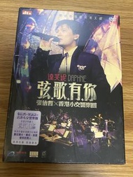 張信哲。弦歌有你演唱會 DVD