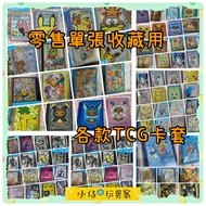 Little Boy's Toy Nest★TCG {Single Retail} Card Holder Pokémon TCG Card Game Card Holder Card Collect