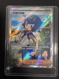 PTCG 寶可夢 Pokemon 水蓮的照顧SR