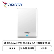 【HV620S 】威剛 ADATA 2TB 2.5吋行動硬碟 白色/USB3.1/3年保固