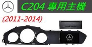 賓士c系 W204 音響C200 C220 C203 C300 音響 主機 含papago導航 專用機 觸控螢幕 DVD音響 汽車音響